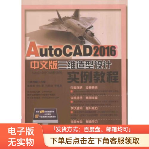 如何获取AutoCAD教程PDF？-图1