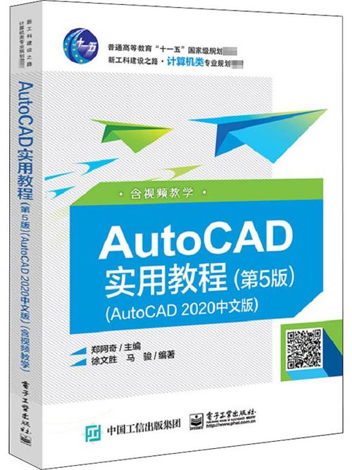 如何获取AutoCAD教程PDF？-图3