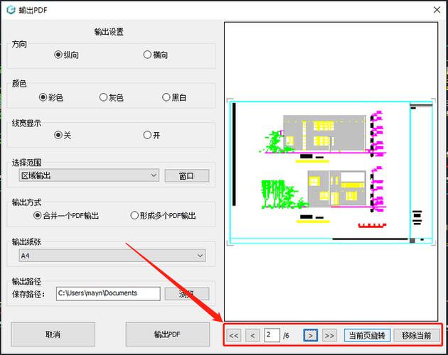 如何将AutoCAD转为PDF？-图2