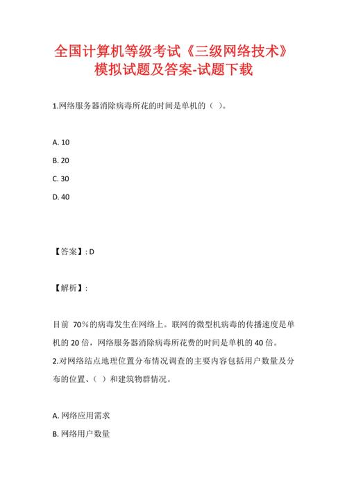 全国信息技术水平考试 Java 怎么备考？-图3