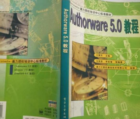 Authorware教程怎么学？入门到精通指南？-图1