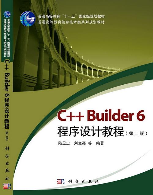 C++ Builder教程从哪开始学？-图1