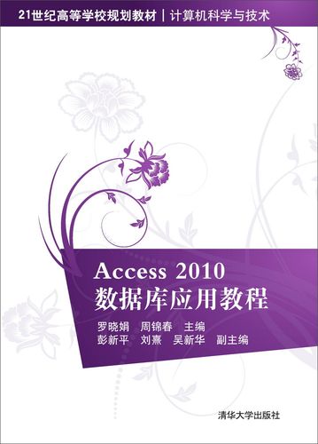 Access 2010教程怎么学?从哪开始学?-图1 Access 2010教程怎么学?从哪开始学?-图1