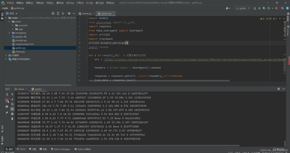 Python线程传参，args该怎么用？-图2