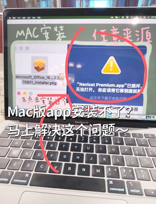 MacBook安装系统详细步骤是怎样的？-图2