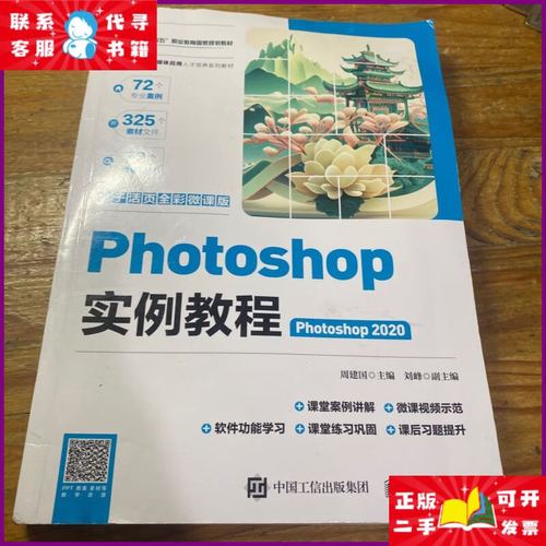 Photoshop教程实例,从哪学起?-图1 Photoshop教程实例,从哪学起?-图1
