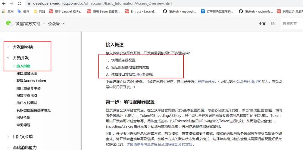 Java公众号开发教程视频，从零开始学吗？-图2