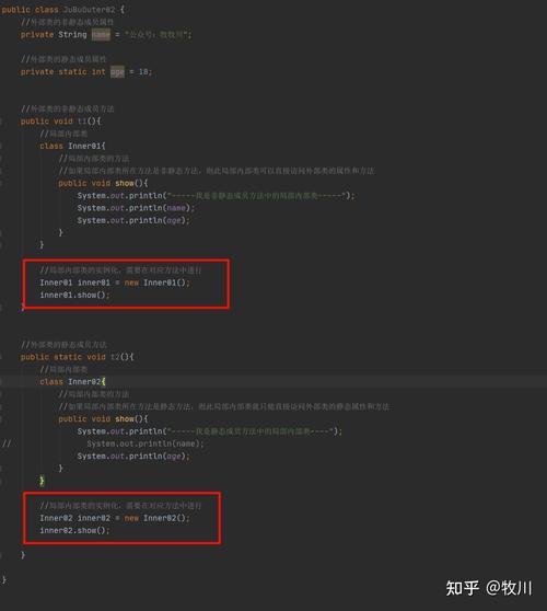 Java内部类如何访问外部类的方法？-图2