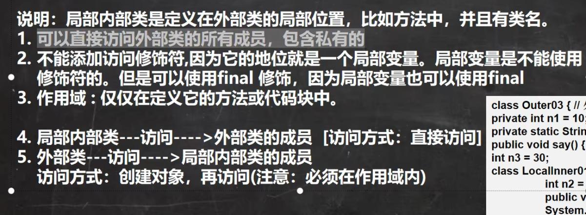 Java内部类如何访问外部类的方法？-图3