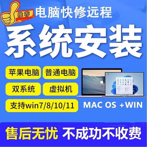 Mac系统如何安装Win7？-图3