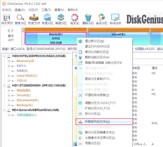 DiskGenius教程怎么用？新手必看指南！-图1