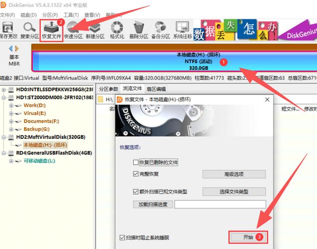 DiskGenius教程怎么用？新手必看指南！-图2