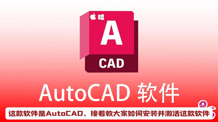 AutoCAD教程哪里下载？安全吗？-图3