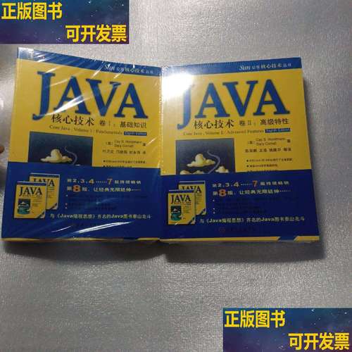 Java核心技术卷I第8版有哪些核心更新？-图1