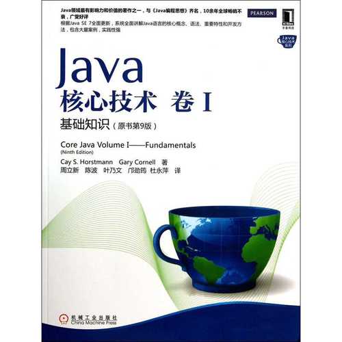 Java核心技术卷I第8版有哪些核心更新？-图2