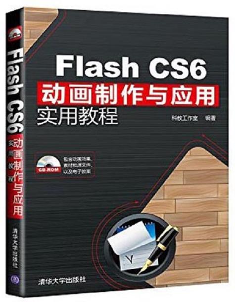 flash cs 6 教程-图3