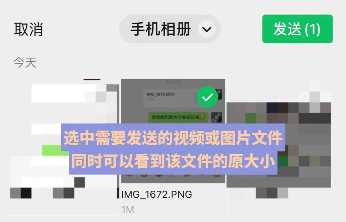 ●	Android手机如何快速发送大视频？详细教程分享-图1