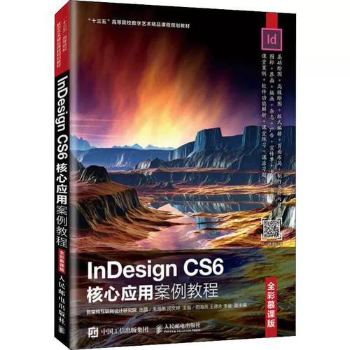 InDesign CS教程怎么学？新手入门指南？-图3