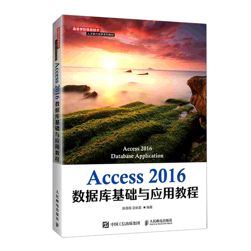 Access数据库教程怎么学？-图2
