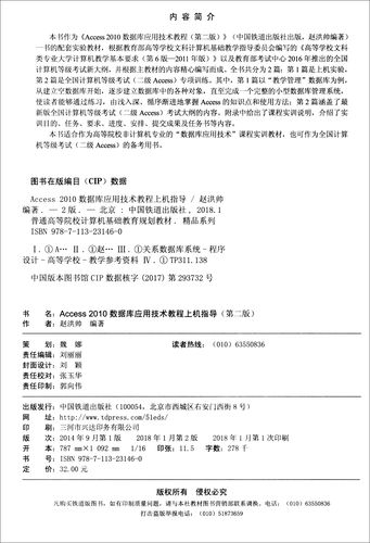 Access数据库教程怎么学？-图3