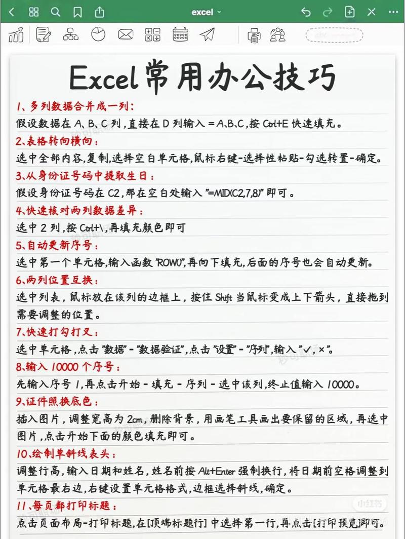 Excel 2003教程如何快速上手？-图3