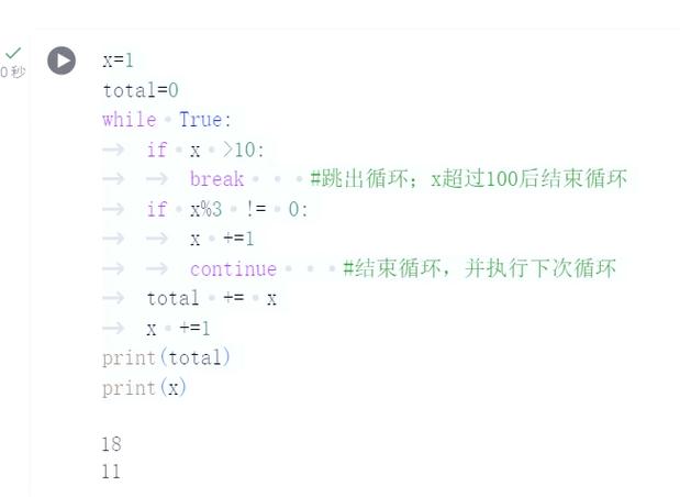 Python中如何使用fetchone进行循环读取数据？-图3
