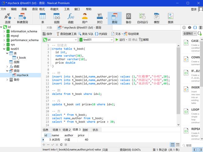 Python MySQL 类如何实现数据库连接与操作？-图1