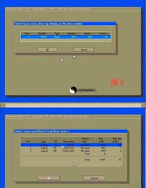 如何用ghost安装win7系统？-图2