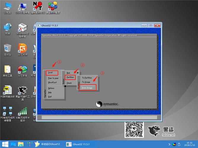 ghost安装win7教程步骤详解？-图1