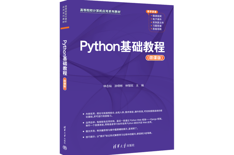 Coursera Python课程适合零基础学吗？-图1