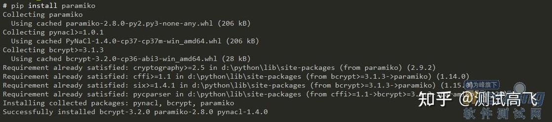 python paramiko 上传-图2