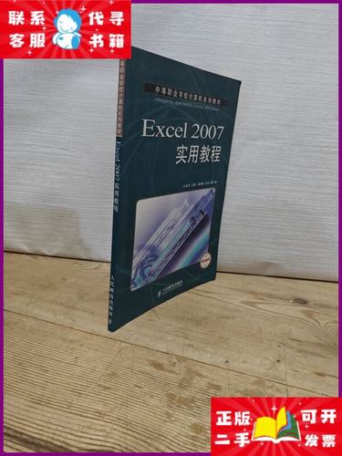 excel 2007 教程-图2