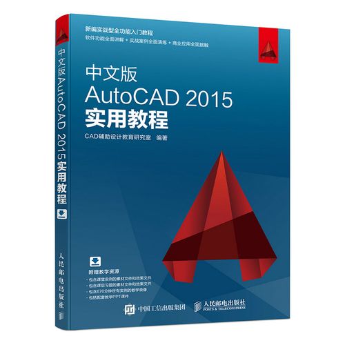 AutoCAD视频教程哪个好？新手怎么学？-图1