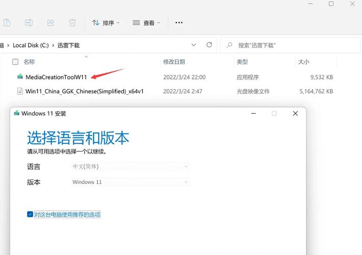 win7系统安装教程 u盘-图1