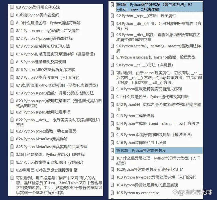 Python基础教程第三版PDF哪里能免费下载？-图2