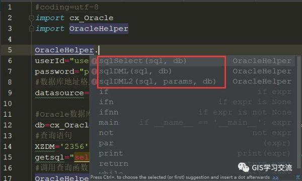 python 操作oracle数据库-图2