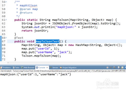 Java对象如何转成JSON字符串？-图2