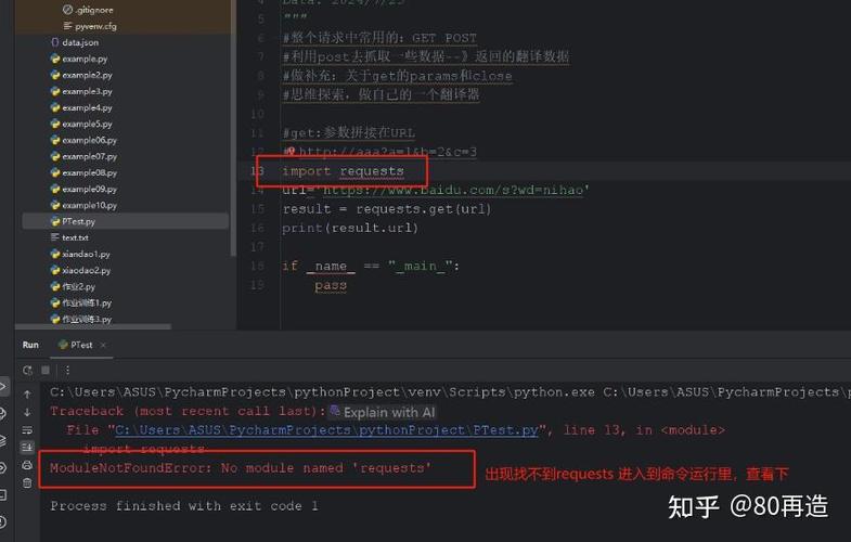 python requests 知乎-图2