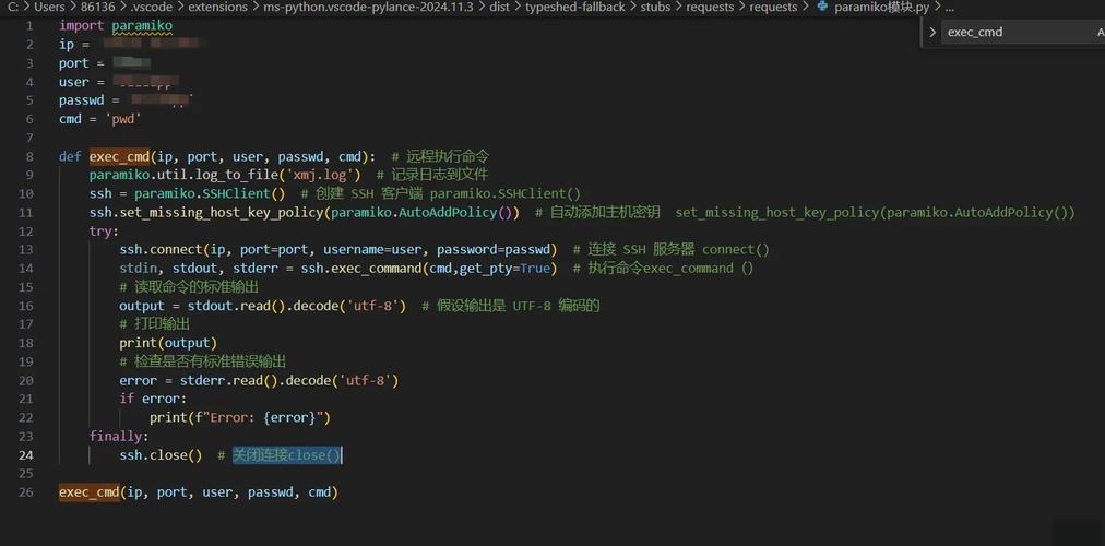 Python Paramiko交互如何实现远程命令执行？-图1