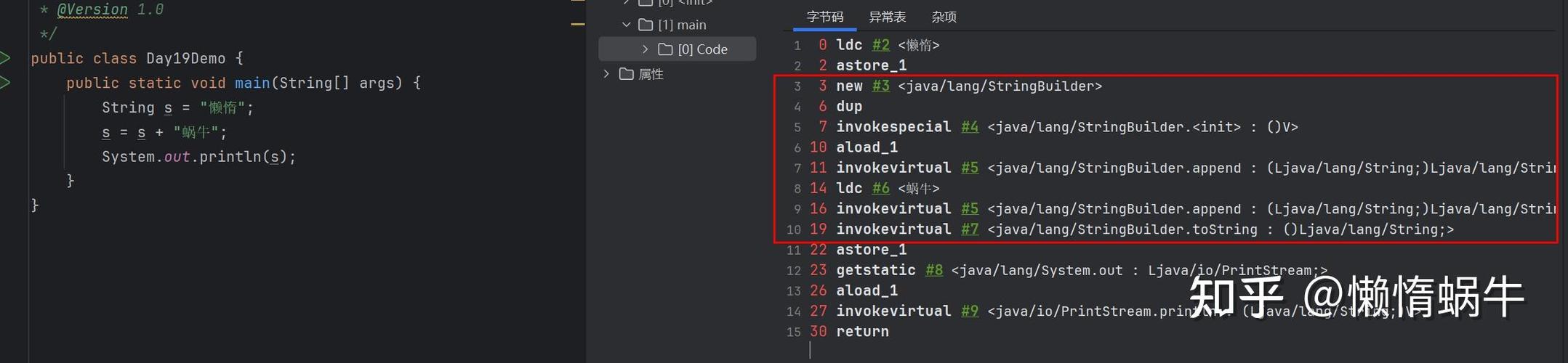 Java中的String究竟是什么？-图1