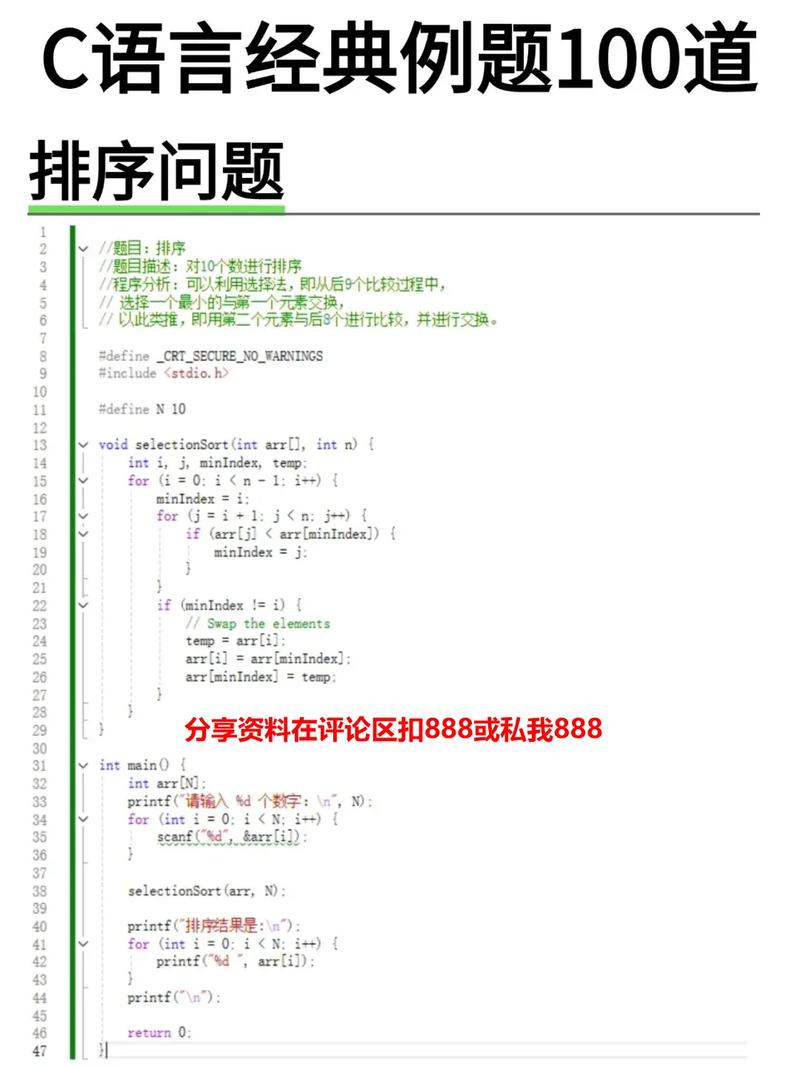 C语言实用程序设计基础教程怎么学？-图3