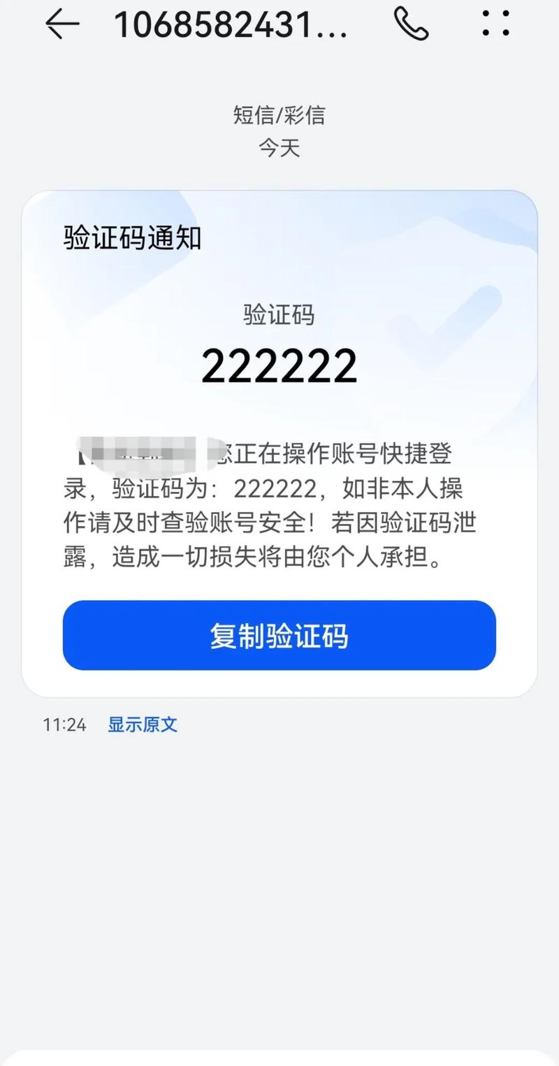Java如何实现12306验证码识别？-图3