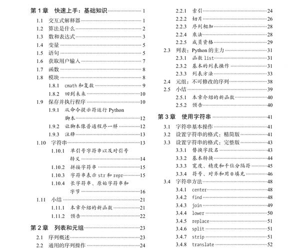 python3下载安装教程-图1