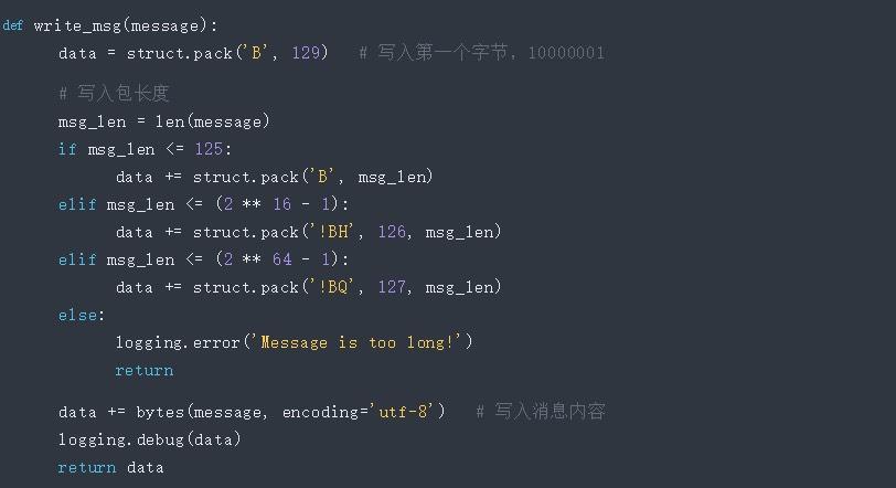 python websocket 库-图3