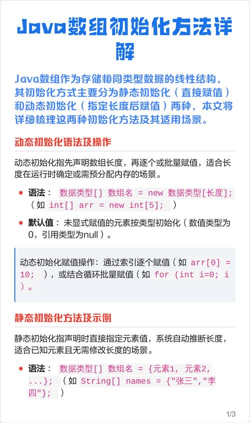 Java new数组后如何正确初始化？-图1
