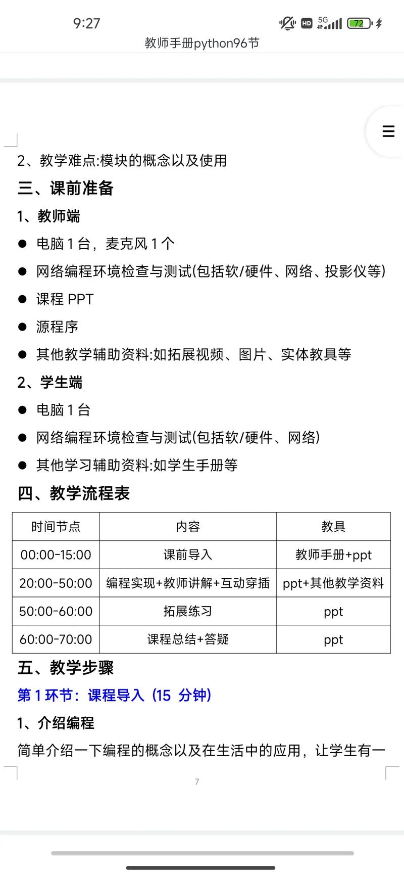 ap100编程软件视频教程怎么学？-图3