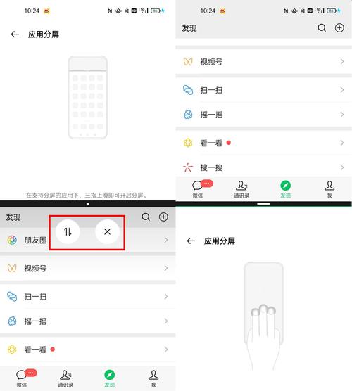 oppor11分屏怎么用？图片教程在这里！-图1