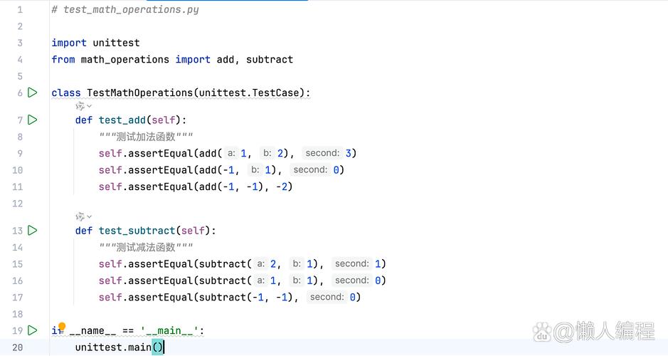 Python unittest报告如何生成？-图3