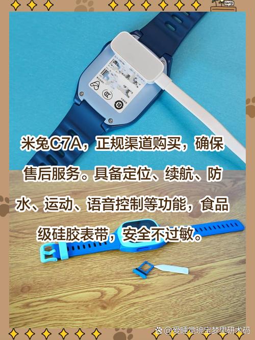 米兔儿童电话手表2怎么用？-图2