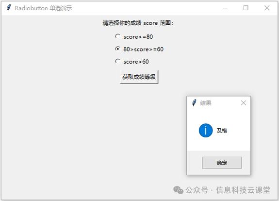 Python Tkinter GUI如何快速入门？-图2
